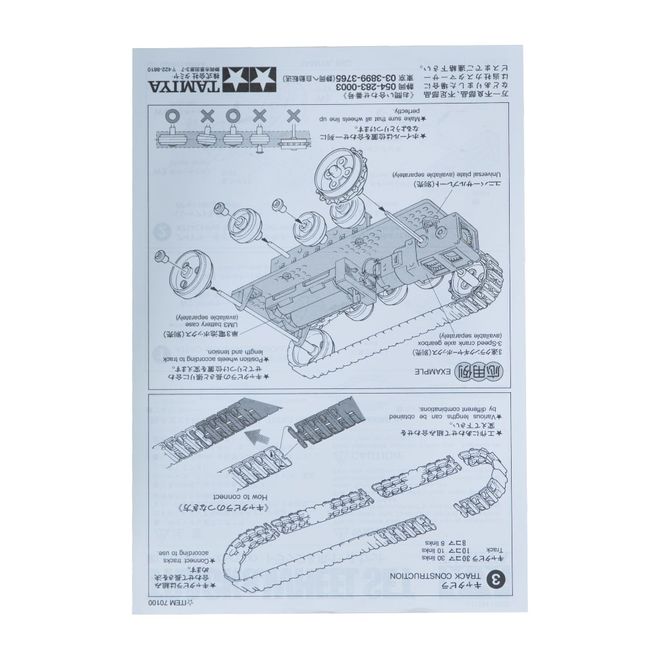 Tamiya Track and Wheel Set - 5