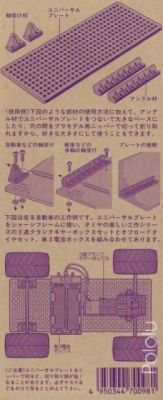 Universal Plate Set - PL-79 - 2